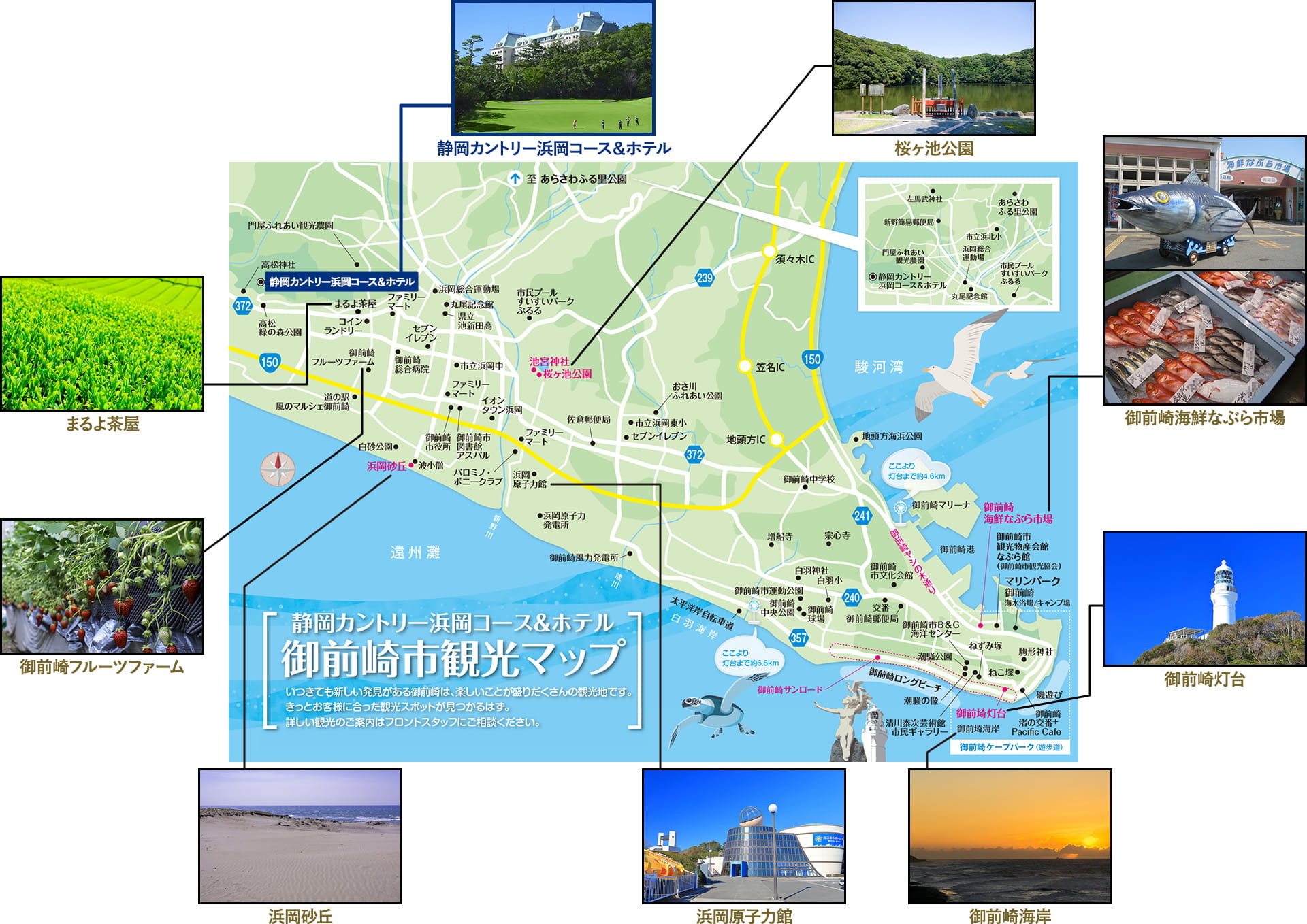 御前崎市観光マップ
